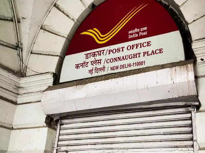 Post Office Scheme: डाकघर की है यह सुपरहिट स्कीम, 10 हजार महीने भी बचाएंगे तो इसमें बन जाएंगे 16 लाख