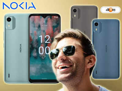 Nokia C12: সস্তায় সেরার সেরা! প্রায় জলের দরে দুর্ধর্ষ ফিচারের ফোন বাজারে আনল Nokia