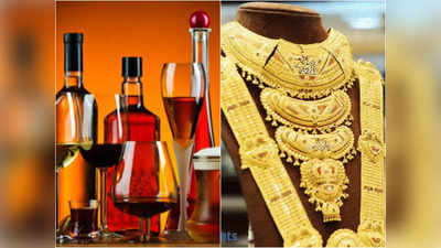 Whisky vs Jewellery: गोल्ड में नहीं शराब में पैसा लगाकर हुए मालामाल, दस साल के इन आंकड़ों को देख लीजिए