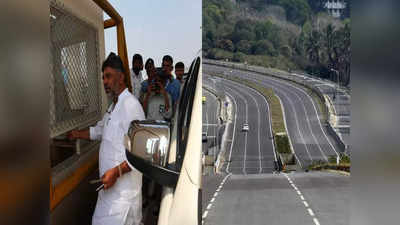 Bengaluru - Mysuru Expressway: ದಶಪಥ ಟೋಲ್ ಆರಂಭಿಸಿ ಸರ್ಕಾರ ಜನಸಾಮಾನ್ಯರ ಪಿಕ್‌ ಪಾಕೆಟ್‌ ಮಾಡುತ್ತಿದೆ -ಡಿಕೆ ಶಿವಕುಮಾರ್‌