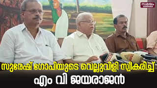 കണ്ണൂരിൽ എൽഡിഎഫിലെ ആരു മത്സരിച്ചാലും ജയിക്കും: എം വി ജയരാജൻ | MV Jayarajan