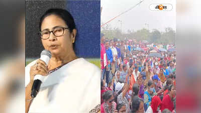 Mamata Banerjee On DA : রাজ্য সরকারের চাকরি করে কেন্দ্রীয় হারে DA পাবেন, তা হয় না: মমতা