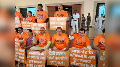 Jharkhand: ‘60-40 नाय चलतो’, नई नियोजन नीति को लेकर BJP विधायकों का हंगामा, जानिए क्यों हो रहा है विरोध