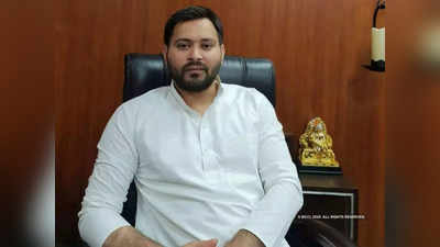 नौकरी के बदले जमीन घोटाला मामले में तीसरी बार CBI के समक्ष पेश नहीं हुए Tejashwi Yadav, लटक सकती है गिरफ्तारी की तलवार!