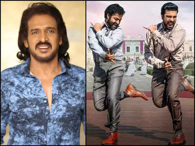 Upendra - తారక్, చరణ్ డాన్స్‌కి ఇండియా డాన్స్ చేసింది.. ఇప్పుడు వరల్డే డాన్స్ చేస్తోంది: ఉపేంద్ర