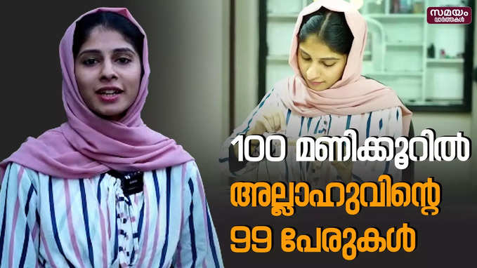 ത്രെഡ് ആർട്ടിലൂടെ വിസ്മയം തീർത്ത് ഫാത്തിമത്ത് റംഷീന| Thread Art