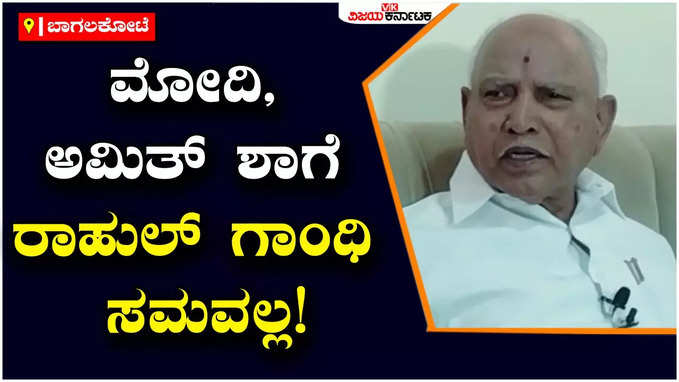 BS yediyurappa: ಸಿಟಿ ರವಿ ಹೇಳಿಕೆಯನ್ನು ಸಮರ್ಥಿಸಿಕೊಂಡ ಮಾಜಿ ಸಿಎಂ ಬಿಎಸ್‌ವೈ!