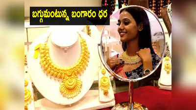 Gold Rate: భారీగా పెరిగిన బంగారం ధర.. ఐదు రోజుల్లో రూ.2250 జంప్..  టార్గెట్ రూ.60 వేలా?