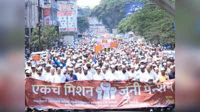 Maharashtra OPS Strike: महाराष्‍ट्र में पुरानी पेंशन की मांग पर अड़े हड़ताली कर्मचारियों पर लगेगा मेस्मा, आंदोलन से हटा शिक्षक संघ