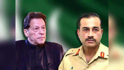 Pakistan Crisis Imran : मुझे गिरफ्तार करने के लिए पाकिस्तानी सेना को तैनात किया, नवाज शरीफ से किया वादा पूरा कर रहे जनरल मुनीर, इमरान खान का बड़ा आरोप