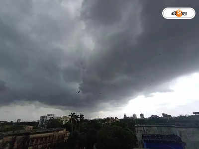 Weather Forecast : কালই কলকাতায় ঝেঁপে বৃষ্টি? সপ্তাহান্তে দুর্যোগ বাড়ার পূর্বাভাস