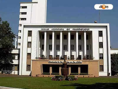 IIT Kharagpur : ফরেন্সিক বিশেষজ্ঞকে সাম্মানিক দেওয়া হল না কেন? খড়গপুর IIT-র উপর ক্ষুব্ধ হাইকোর্ট