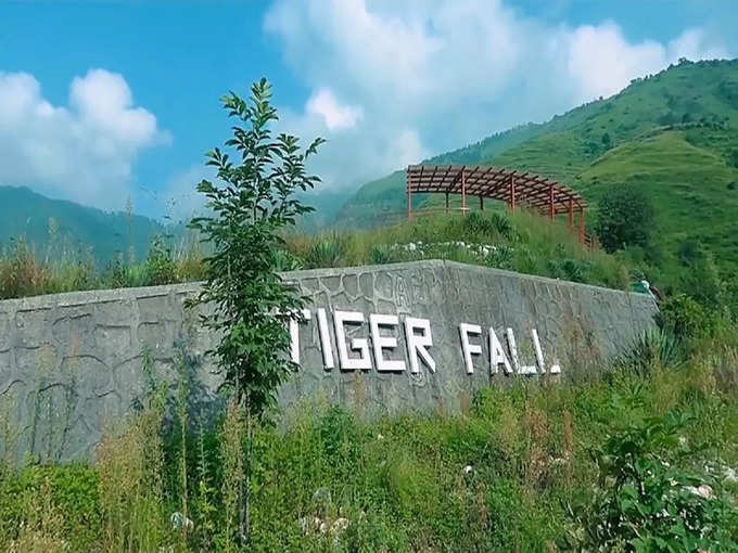 ​<strong>टाइगर फॉल्‍स घूमें - Tiger Falls </strong>​