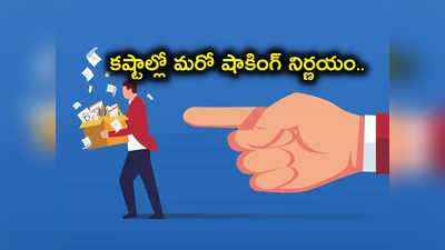 Facebook Job Cuts: ఉద్యోగులకు కోలుకోలేని దెబ్బ.. 10 వేల మంది అవుట్.. లేఆఫ్స్‌తో పాటు దిగ్గజ టెక్ కంపెనీ మరో కీలక ప్రకటన!