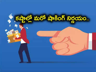 Facebook Job Cuts: ఉద్యోగులకు కోలుకోలేని దెబ్బ.. 10 వేల మంది అవుట్.. లేఆఫ్స్‌తో పాటు దిగ్గజ టెక్ కంపెనీ మరో కీలక ప్రకటన!