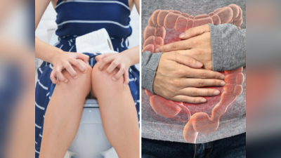 Home Remedy for Constipation: कब्ज से छुटकारा दिला सकते हैं बस 3 उपाय, चाय-सिगरेट से मिल जाएगी आजादी