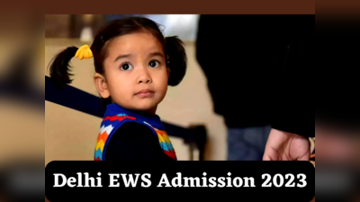 Delhi Nursery Admission Result 2023: दिल्ली नर्सरी एडमिशन की पहली लिस्ट जारी, यहां देखें अपना स्टेटस