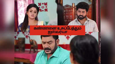 பாண்டியன் ஸ்டோர்ஸ்: ஸ்வேதா கல்யாணத்தில் வெடிக்க போகும் பிரச்சனை: மீனா அப்பாவின் திட்டம்.!