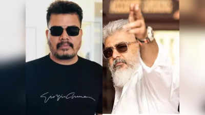 Ajith: டேட்ஸ் இல்ல, தகுதி இல்லனு ஷங்கருக்கு மூன்று முறை நோ சொன்ன அஜித்