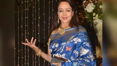 Hema Malini: शादी के बाद काम कर रहीं हीरोइनों पर पूछा गया सवाल तो हेमा मालिनी बोलीं- सब मुझे फॉलो कर रहे हैं