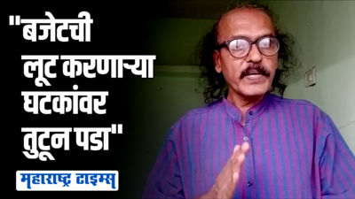 प्रशासनाचा खर्च कमी करा; जुन्या पेन्शनच्या मागणीवर हेरंब कुलकर्णींची प्रतिक्रिया