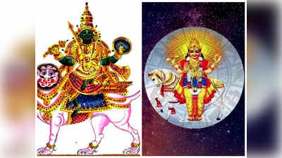 Rahu-Venus Conjunction in Aries మేషంలో రాహు-శుక్ర గ్రహాల కలయికతో ఈ 3 రాశులకు తిరుగనేదే ఉండదు...! 