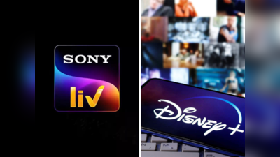 Sony Liv और Disney+Hotstar के Subscription की जरूरत ही नहीं! Free में देख सकेंगे Web Series