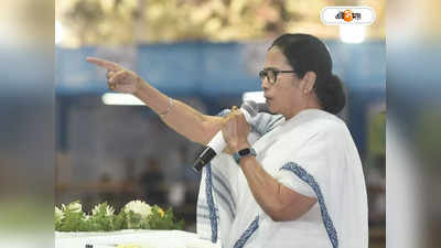 Mamata Banerjee Bikash Bhattacharya : মুখ্যমন্ত্রীর বিরুদ্ধে আদালত অবমাননার অভিযোগ! মামলার আবেদন বিকাশ ভট্টাচার্যের