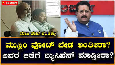 Yatnal vs PattanShetti: ಸಾಬರ ವೋಟ್ ಬೇಕಿಲ್ಲ ಎನ್ನುವ ಯತ್ನಾಳ್‌, ಮುಸ್ಲಿಮರೊಂದಿಗೆ ಬ್ಯುಸಿನೆಸ್ ಮಾಡ್ತಾರೆ: ಮಾಜಿ ಸಚಿವ ಪಟ್ಟಣಶೆಟ್ಟಿ