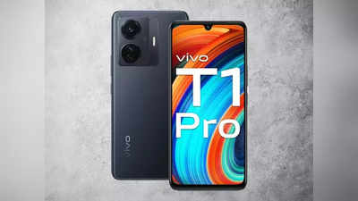 29 हजार वाला Vivo T1 Pro 5G खरीदें 4 हजार में, ऑर्डर करने से पहले चुनें ये जरूरी ऑप्शन