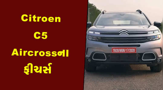 french car marker citreon introduced c5 aircross car in india