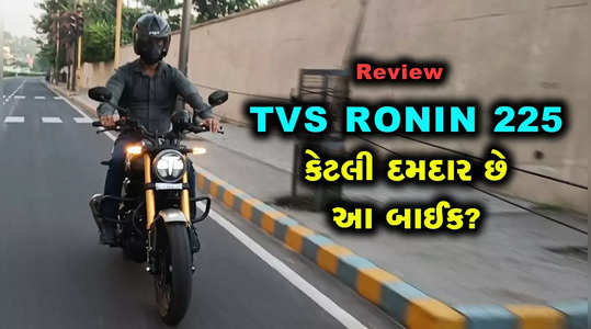 tvs ronin review in gujarati tvs ronin ex showroom price tvs ronin features