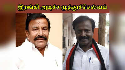 கழட்டி விடாத கே.என்.நேரு; முத்துச்செல்வம் ஏடாகூட ஆடியோ; பழசை கிளறிய திருச்சி சூர்யா!