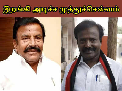 கழட்டி விடாத கே.என்.நேரு; முத்துச்செல்வம் ஏடாகூட ஆடியோ; பழசை கிளறிய திருச்சி சூர்யா!