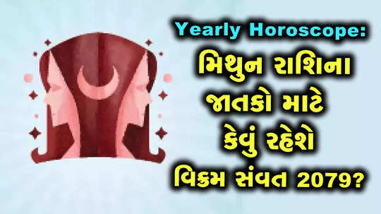 gemini or mithun yearly horoscope for vikram samvat 2079