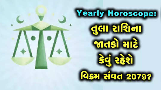 libra or tula yearly horoscope for vikram samvat 2079