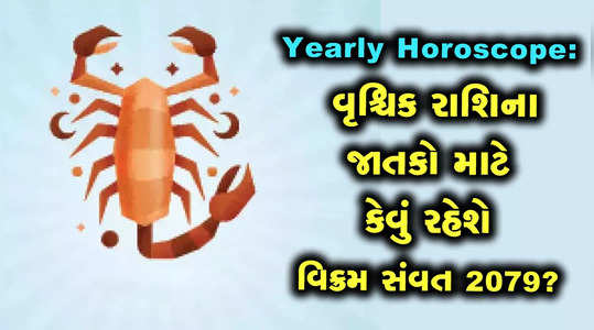 scorpio or vrushchika yearly horoscope for vikram samvat 2079