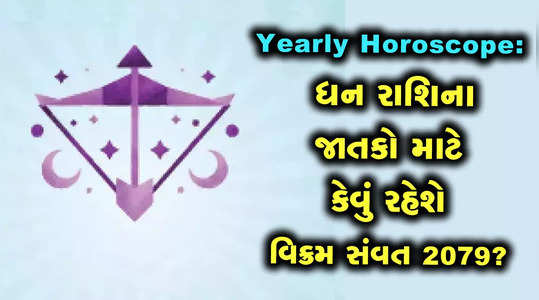 dhan or sagittarius yearly horoscope for vikram samvat 2079