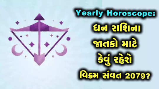 dhan or sagittarius yearly horoscope for vikram samvat 2079