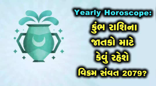 kumbh or aquarius yearly horoscope for vikram samvat 2079