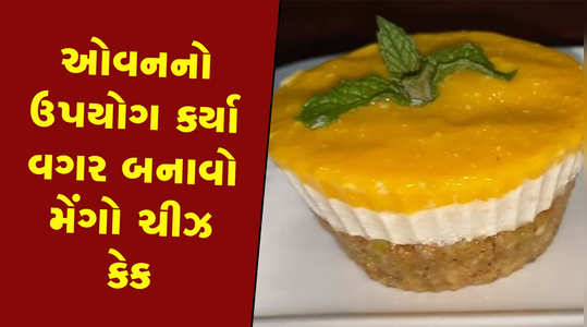 healthy version of mango cheesecake recipe in gujarati