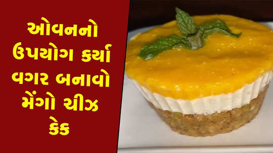 healthy version of mango cheesecake recipe in gujarati