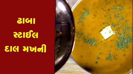 recipe of dhaba style dal makhani