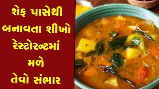 how to sambar at home in easy way