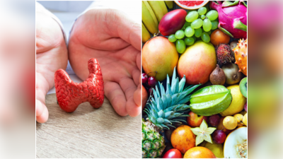 Fruits For Thyroid Patients: థైరాయిడ్‌ పేషెంట్స్‌.. వేసవి కాలంలో ఈ పండ్లు తింటే మంచిది..!