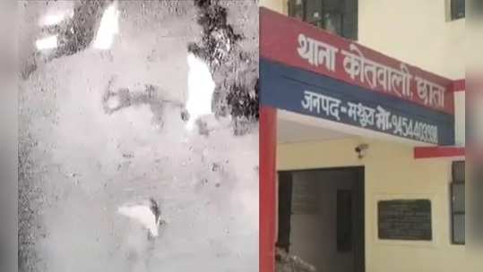 mathura horror cctv 17 years old girl pushed off the terrace