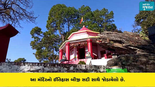 know about the village kasar devi in almora uttarakhand