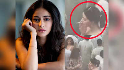 Ananya Panday: कजिन की मेहंदी में सिगरेट पीती पकड़ी गईं अनन्या पांडे, लोग हुए हैरान- हमारी अनु स्मोक नहीं कर सकती