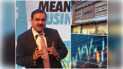 Adani Group Shares : बाजार पस्त पर अडानी मस्त! हरे निशान पर बंद हुए ग्रुप के ज्यादातर शेयर, जमकर हो रही खरीदारी