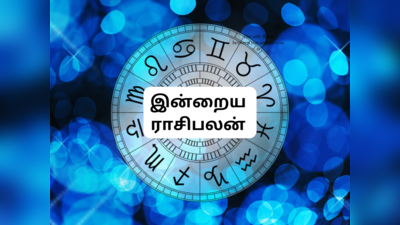 இன்றைய ராசி பலன் (16 மார்ச் 2023)